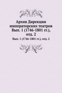 Arhiv Direktsii imperatorskih teatrov