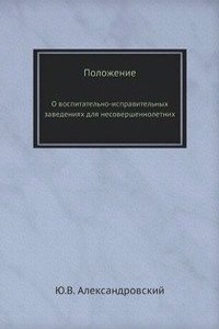 Polozhenie