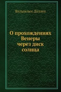 O prohozhdeniyah Venery cherez disk solntsa