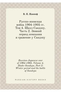 Russian-Japanese war of 1904-1905. Volume 4. Shahe-Sandepu. Part 2