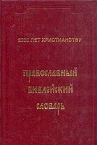 Cosroes : tragedie en cinq actes et en vers