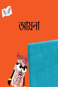 Mirror/Aaina (Bengali)