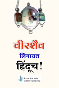 Veershaiv Lingayat Hinduch