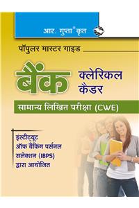 Bank Clerical Cadre—Common Written Exam Guide (Big Size)