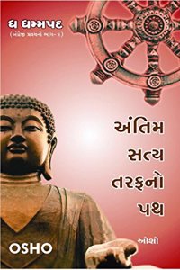 Antim Satya Tarafno Path