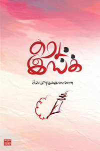 Red Ink