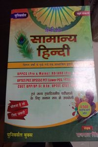 Universal Samanya Hindi With 4500+ Objective Questions For Uppsc (Pre & Mains), Lower Pcs, Beo (Mains), Up Tgt/Pgt, Kvs, Nvs, Upsssc Pet (Lekhpal, Vdo), Uksssc, Uppcl, Ro/Aro (Pre & Mains), Upp/Up Si, Mp Si, Bihar Si, Rajasthan Si, B.Ed., Uptet, Ct