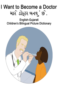 English-Gujarati I Want to Become a Doctor Children's Bilingual Picture Dictionary
