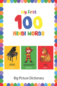 My First 100 Hindi Words