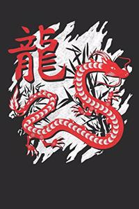 Chinese Zodiac Year of the Dragon Notebook