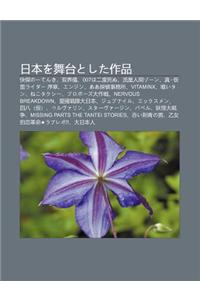 Ri B NWO W Taitoshita Zuo P N: Kuai Jien Tenki, Shu Ng Jie Yi, 007ha Er Du S NU, Liu X Ng Ren Ji Nz N, Zh N Ji Mianraid Xu Zh Ng, Enjin