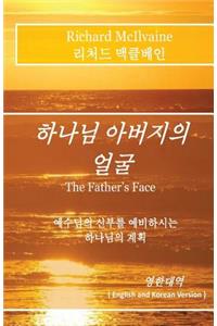 The Father's Face - Korean Language Version