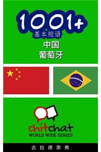 1001+ Basic Phrases Chinese - Portuguese