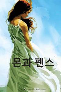 The Moon and Sixpence (Korean Edition)