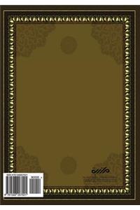 At-Tayseer Fi Usul At-Tafseer (Surah Baqara) (Arabic)