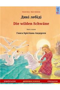 Diki Laibidi - Die Wilden Schwäne. Bilingual Children's Book Adapted from a Fairy Tale by Hans Christian Andersen (Ukrainian - German)