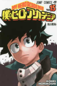 My Hero Academia 15