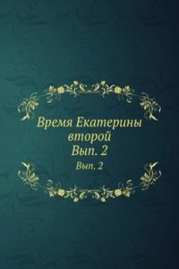 Vremya Ekateriny vtoroj