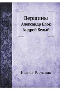 Вершины