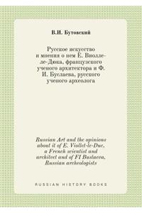 Russian Art and the opinions about it of E. Viollet-le-Duc, a French scientist and architect and of FI Buslaeva, Russian archeologists