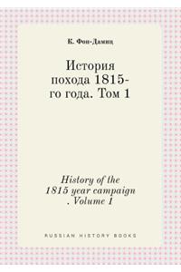 History of the 1815 Year Campaign . Volume 1