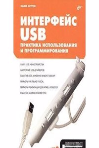 Interfejs USB