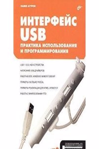 Interfejs USB