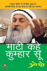 Mati Kahe Kumhar Su