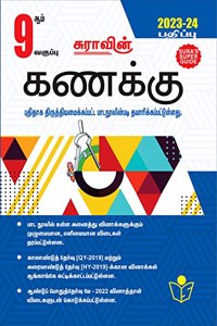 SURA`S 9th Standard Mathematics Exam Guide in Tamil Medium Full Year 2023-24 Latest Updated Edition