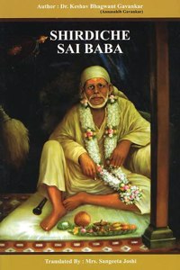 Shirdiche Sai Baba