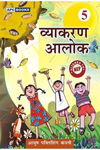 Vyakran Aalok Class 5 - by Naveen Gupta, Jyoti Arora (2024-25 Examination)