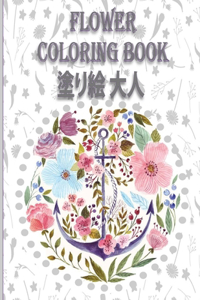 Flower coloring book ??? ??