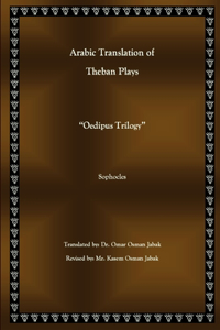 Arabic Translation of Sophocles Theban Plays