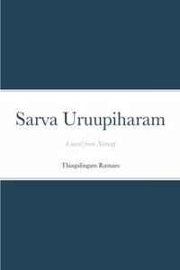 Sarva Uruupiharam
