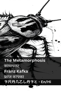 The Metamorphosis / कायापलट