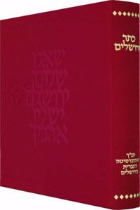 Jerusalem Crown - The Bible of the Hebrew University of Jerusalem Standard Edition with Companion Volume in Slipcase