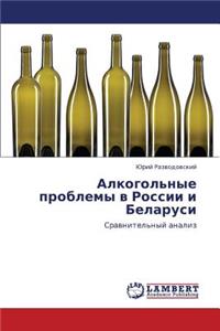 Alkogol'nye Problemy V Rossii I Belarusi