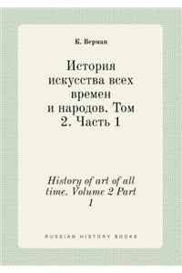 History of Art of All Time. Volume 2 Part 1