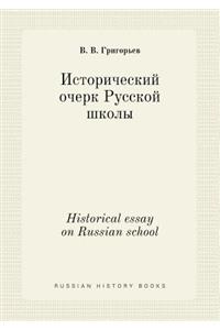 Historical Essay on Russian School