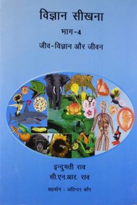Learning Science - Iv