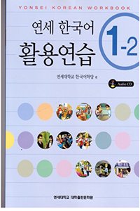 Yonsei Korean 1-2