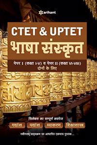 Uptet Uttar Pradesh Shikshak Patrata Pariksha Bhasha Sanskrit