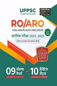 Examcart UPPSC RO ARO Prelims Exam Hindi Solved Papers & Practice Sets For 2022-23 Exams