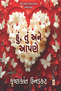 Hu Tu Ane Aapne