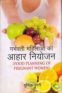 Garbhwati Mahillayon Ka Ahar Niyojan