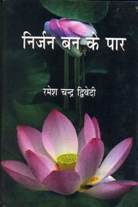 Nirjan Ban Ke Paar