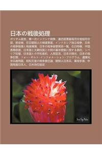 Ri B Nno Zhan Hou Ch L