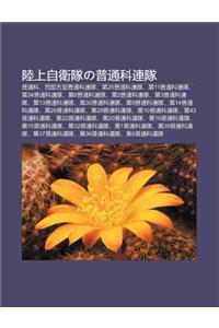 Lu Shang Zi Wei Duino P T Ng K Lian DUI: P T Ng K, XI Bu F Ng Mian P T Ng K Lian DUI, Di25p T Ng K Lian DUI, Di11p T Ng K Lian DUI