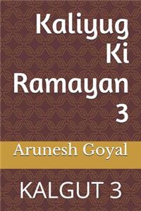 Kaliyug Ki Ramayan 3