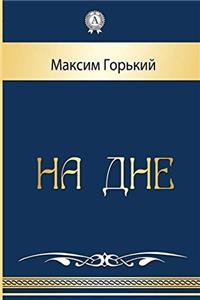 Na Dne